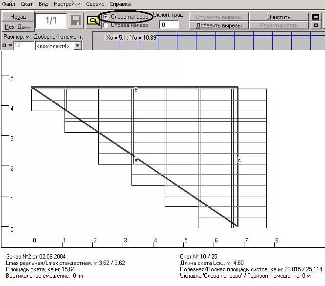 кровля профи программа. кровля профи 7. кровля профи программа. программа для раскладки металлочерепицы. программа расчета материалов для двухскатной крыши.