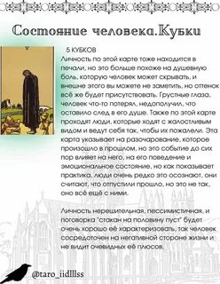 Значение карты таро в отношениях туз