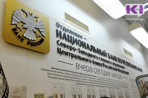 Номер национального банка