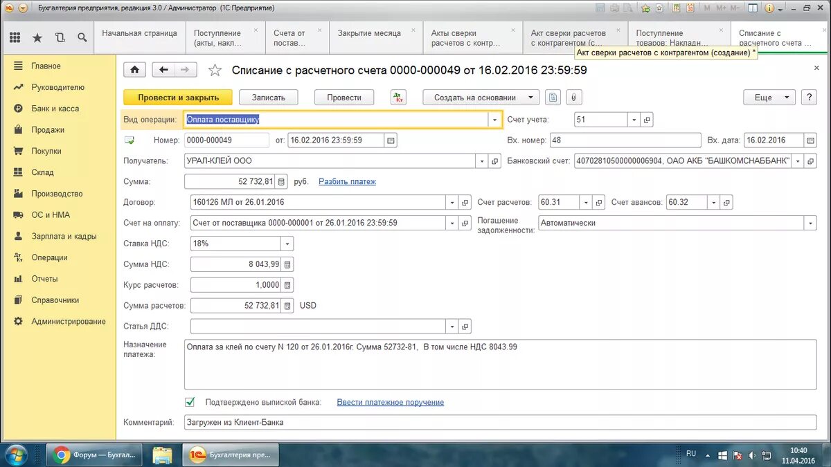 Работать в 1 с 8 3. 1с Бухгалтерия предприятия 8.3. Программа 1с Бухгалтерия 8.3. 1с Бухгалтерия 8.3 предприятие разделы. 1с 8.3 Бухгалтерия предприятия 3.0.