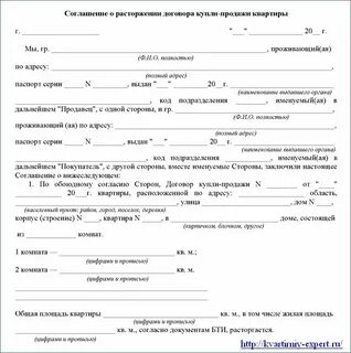 Документ о прекращении взыскания