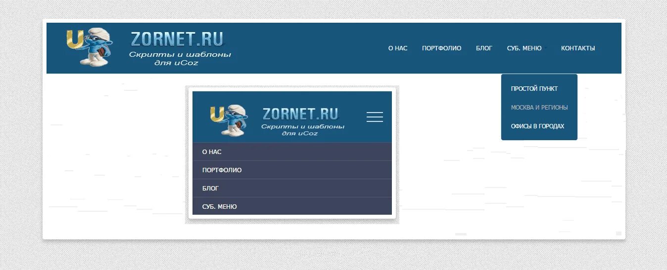Адаптированное меню. Красивое адаптивное меню для сайта. Адаптированное меню. Горизонтальное многоуровневое меню. Многоуровневое меню для сайта.