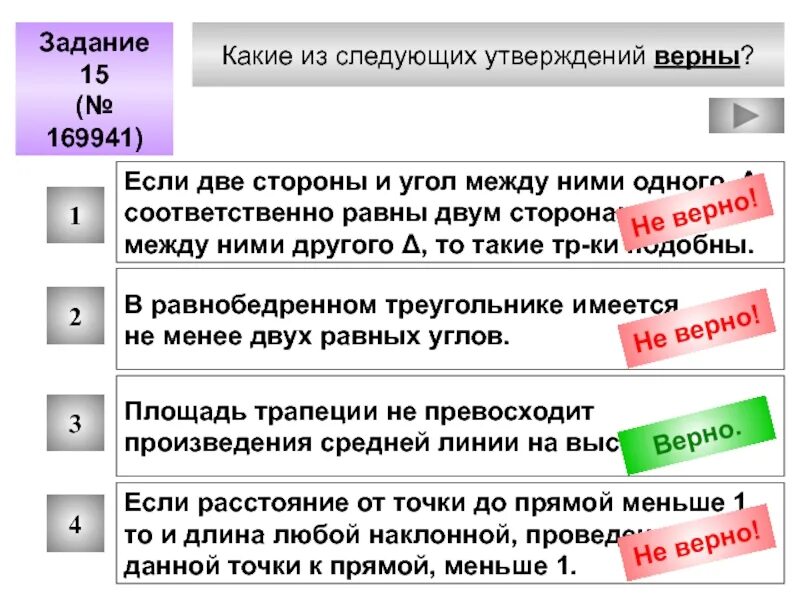 Какие из следующих утверждений верны. Какие из утверждений верны. Какое из следующих утверждений верно. Какое из следующих утверждений верно один.