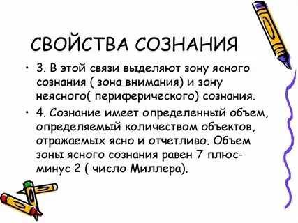 Неясное сознание