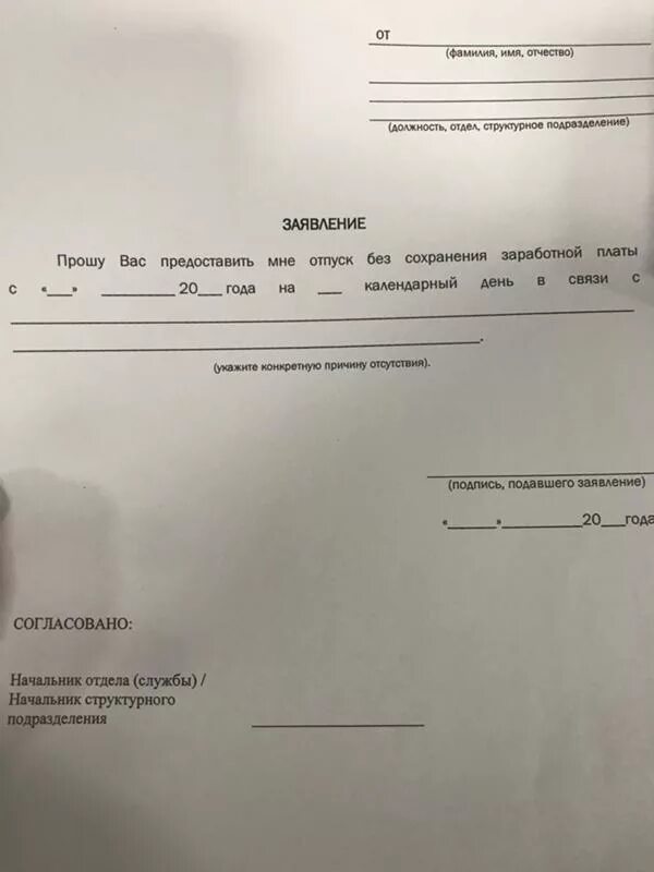 Заявление директору по семейным обстоятельствам на работе. Зачвкгие по семейным обстоятельствам. Заявление по семейным обсто. Заявлегие по семейный обстоятельсвам. Прошу отпустить меня по семейным обстоятельствам