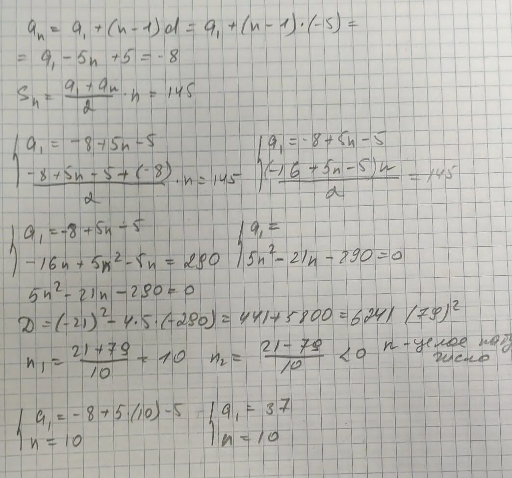 An 1 an 5 a1 8. Что такое n и d в арифметической прогрессии. – Арифметическая прогрессия. Найдите , если .. В арифметической прогрессии a1 = -5 a2 = 2. An арифметическая прогрессия a1 5 d ?.