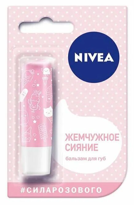 8г essential. бальзам для губ nivea сияние жемчуга, 4. коллекция бальзамов для губ нивея. Nivea бальзам для губ вишневое сияние. помада нивея сияние жемчуга.