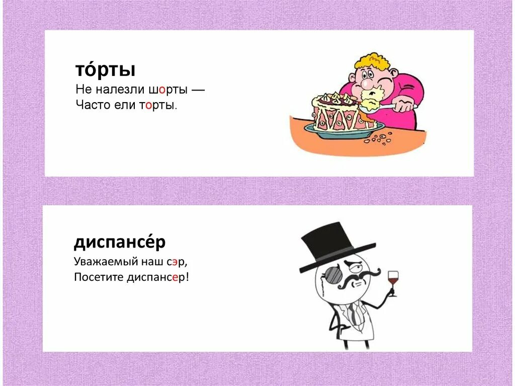 Как правильно говорить кушаем или едим