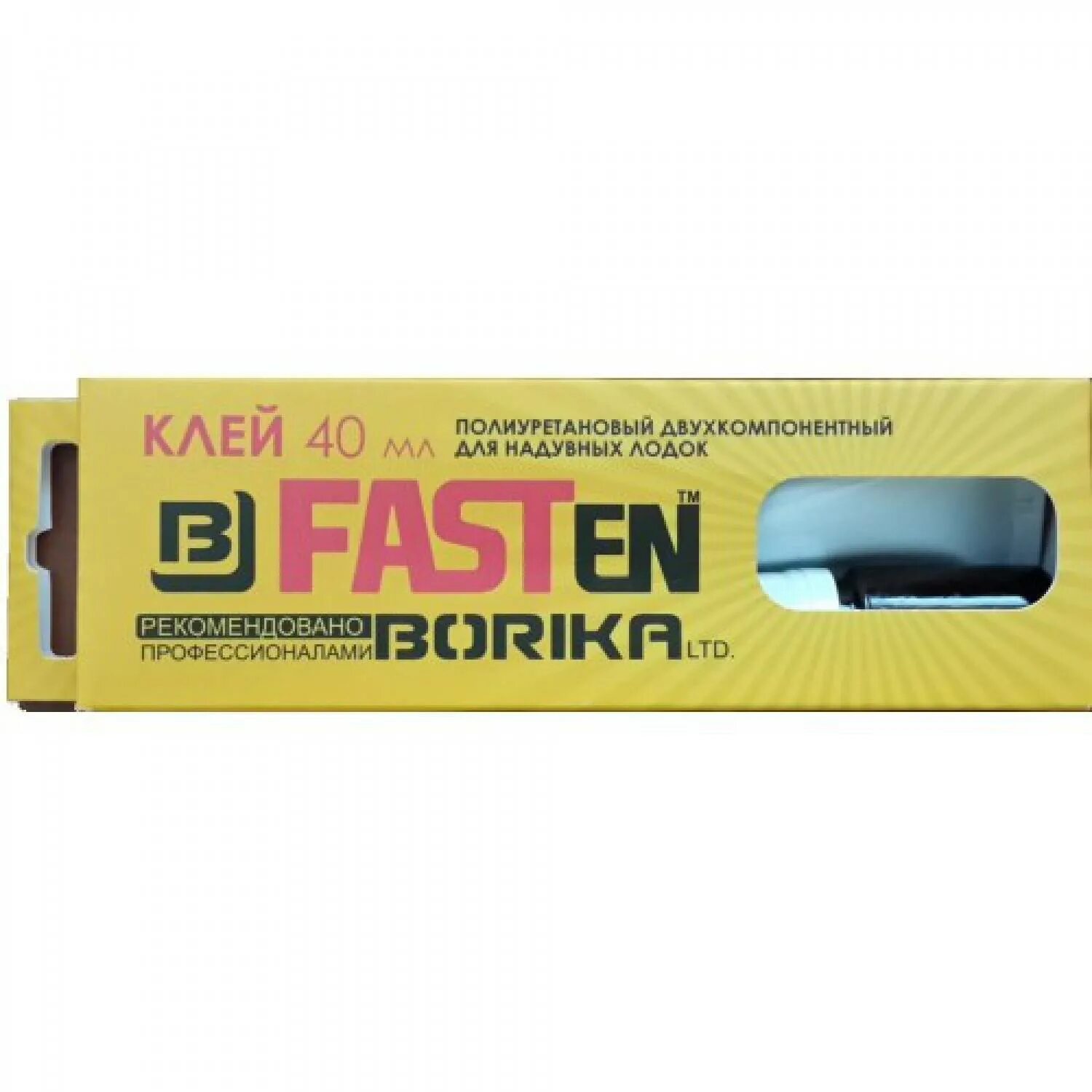 Fasten Borika клей для лодок ПВХ. Fasten клей двухкомпонентный для ПВХ лодок. Клей Фастен двухкомпонентный. Клей полиуретановый двухкомпонентный для ПВХ лодок.