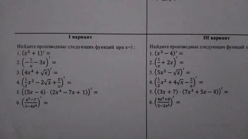 Найдите производные функций f x x4 x. Производные следующих функций. Найдите производную следующих функций. Найдите производные следующих функций при х 1. Найдите производные следующих функций -1/x-3x.