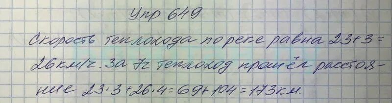 Матем 5 класс 2 часть номер 6.118. Математика 5 класс номер 650. Виленкин 5 класс. 1545 Номер Виленкин 5 класс математика. Математика 5 класс Виленкин номер 650.