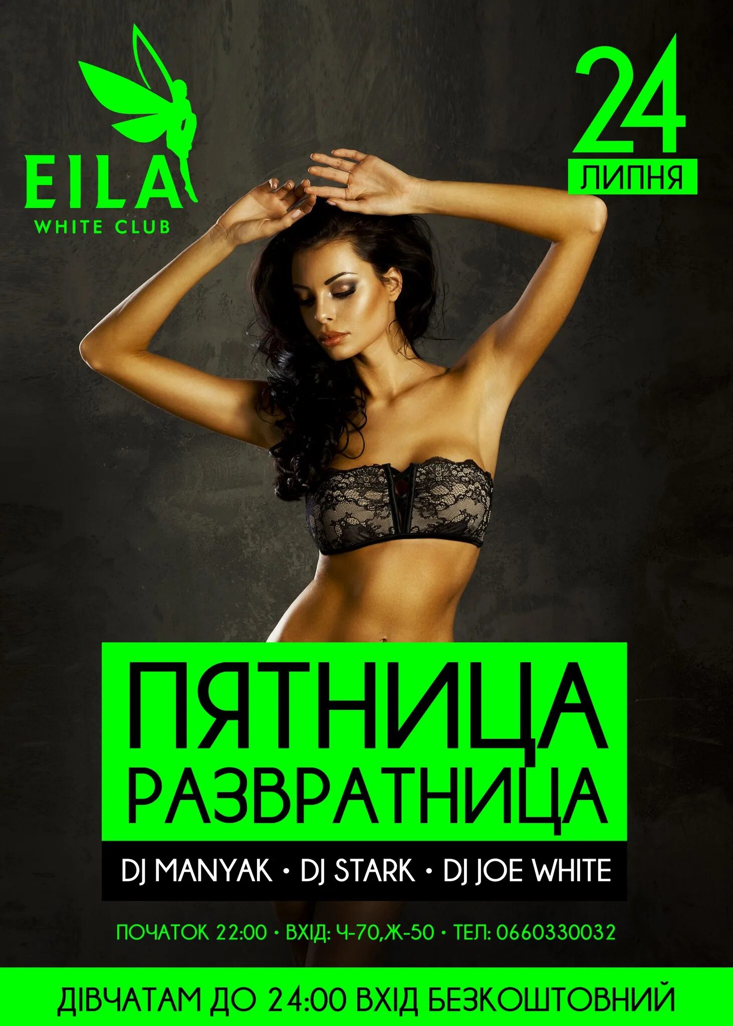 пятница развратница прикольно картинки