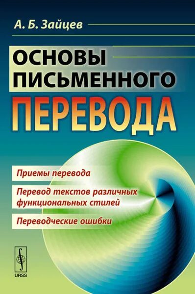 Учебный перевод. Катцер. Устный и письменный переводчик. Корректирование текста. Письменный перевод.