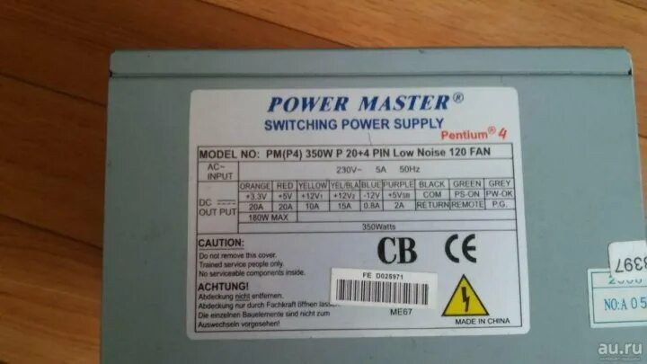 Switching master. Power Master PM p4 350w. Power Master PM 350w p20+4 Pin Low Noise 120 Fan. Блок питания Power Master Pentium 4 350w. БП Power Master Switching Power Supply PM(p4) 350w p 20+4 Pin Low Noise 120 Fan.