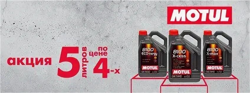 Мотюль 25 литров. Motul 5 по цене 4. Motul outbord 4 литра. Мотюль масло двойная этикетка на 5лиьров канистре.