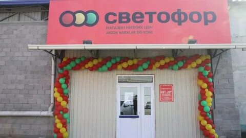 Магазин светофор в шадринске