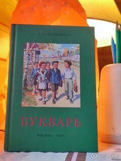 Сталин букварь