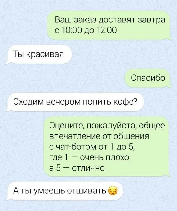 Любовь делает человека лучше. Сказала парню что у него маленький. Когда я тебя увижу. Мужик сказал. Смешные картинки про маленький член.