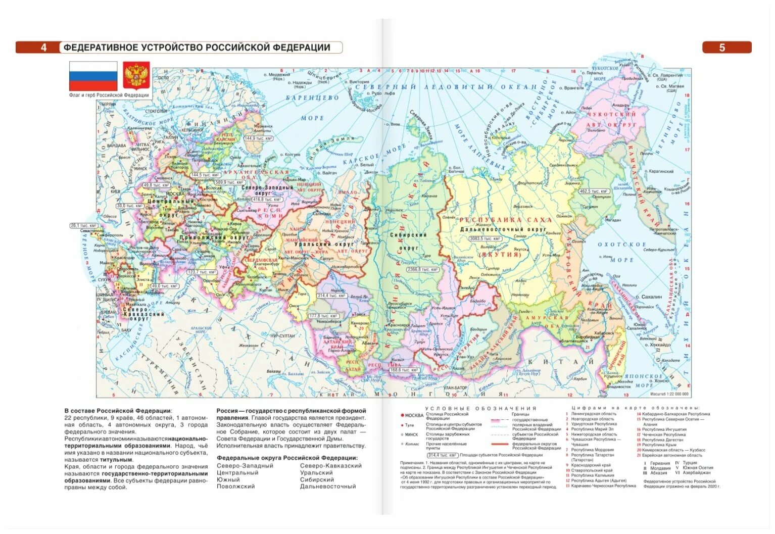 10 географических районов россии. Географические районы России. Карта атлас 9 класс. Карта России население и хозяйство России. Центральная Россия контурная карта 9 класс.