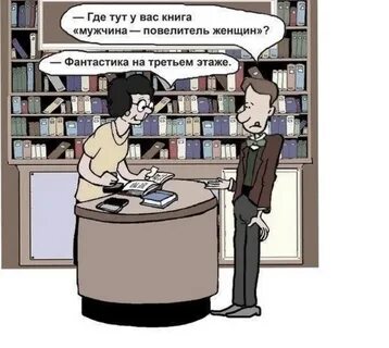 Истории читателей из жизни