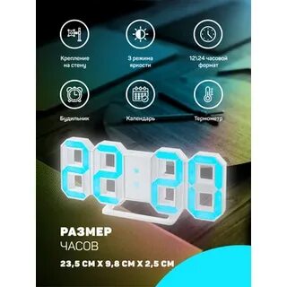 Настройки часов perfeo