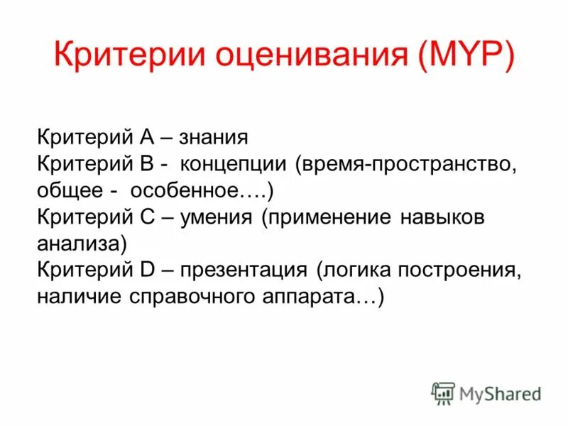 Сочинение на тему восприятие природы. Сочинение. Пример эссе о себе для работы. Эссе при приеме на работу примеры. Эссе что такое философия.