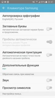 Как отключить заглавные буквы