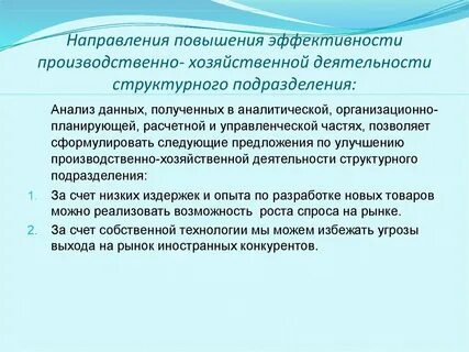 В полной мере эффективно