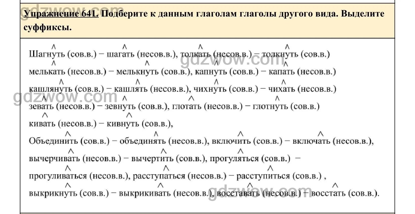 Упражнение 641 по русскому языку 5 класс. Русский язык 5 класс упражнение 680. Русский язык 5 класс 2 часть упражнение 641.