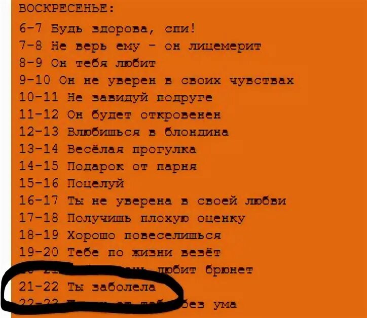 Чихание примета для мужчин. Чихнуть в воскресенье. Чихнул примета воскресенье. Чихалка на воскресенье по времени правдивая. Чихнуть по времени примета.