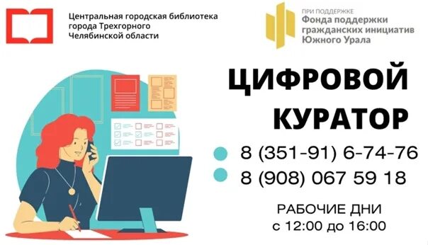 Программа цифровой куратор. Цифровой куратор. цифровой куратор профессия. цифровое кураторство. цифровой куратор в библиотеке.