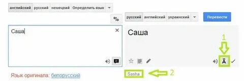 Как будет по английски леша