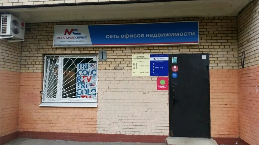 Боксберри узловая. Boxberry пролетарская. Пролетарский пр 20/2. Колпино проспект ленина 16. Boxberry керчь.