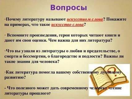 Лит ра слово