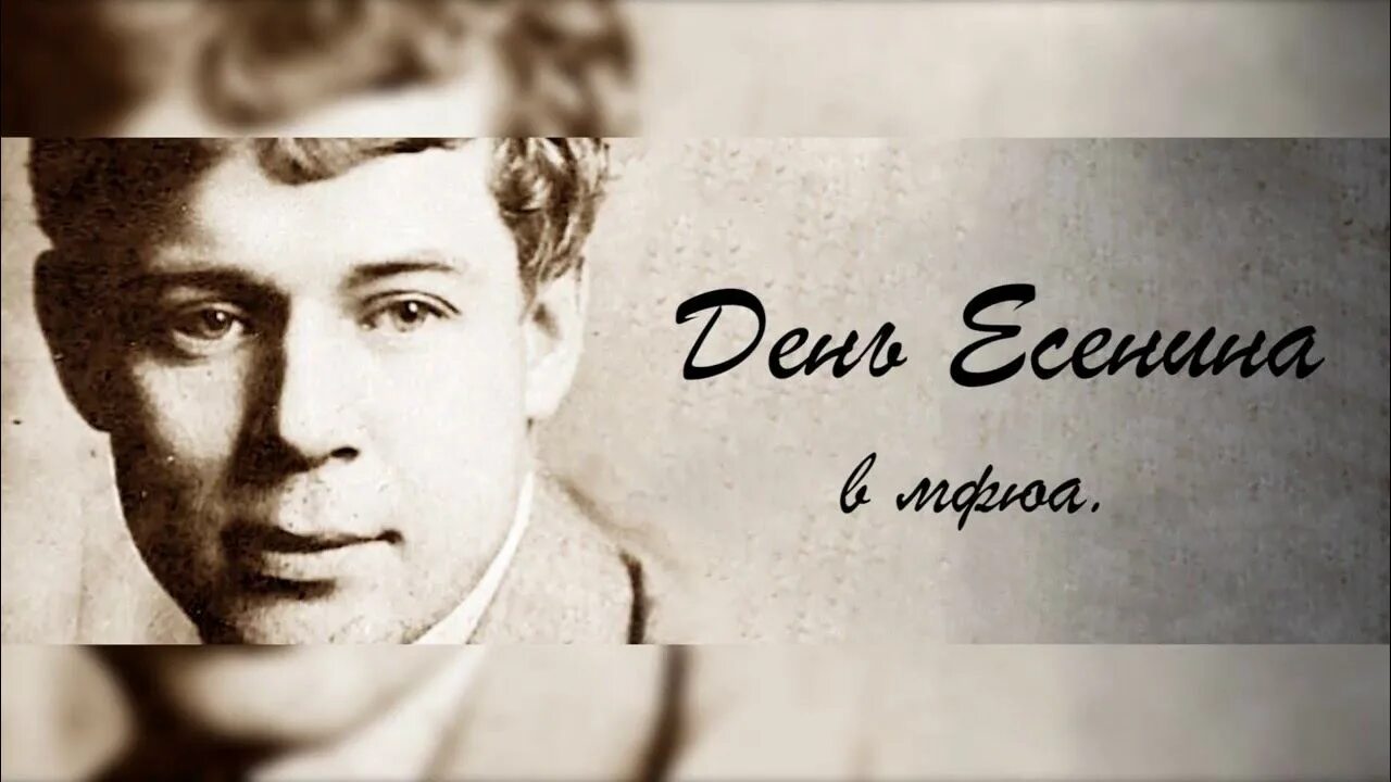 Есенин старый дом мой давно песня. Старый дом давно ссутулился есенин. есенин на московских улицах. стихи есенина на московских изогнутых улицах. есенин на московских изогнутых улицах стих.