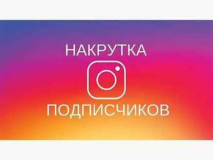 Накрутка 777