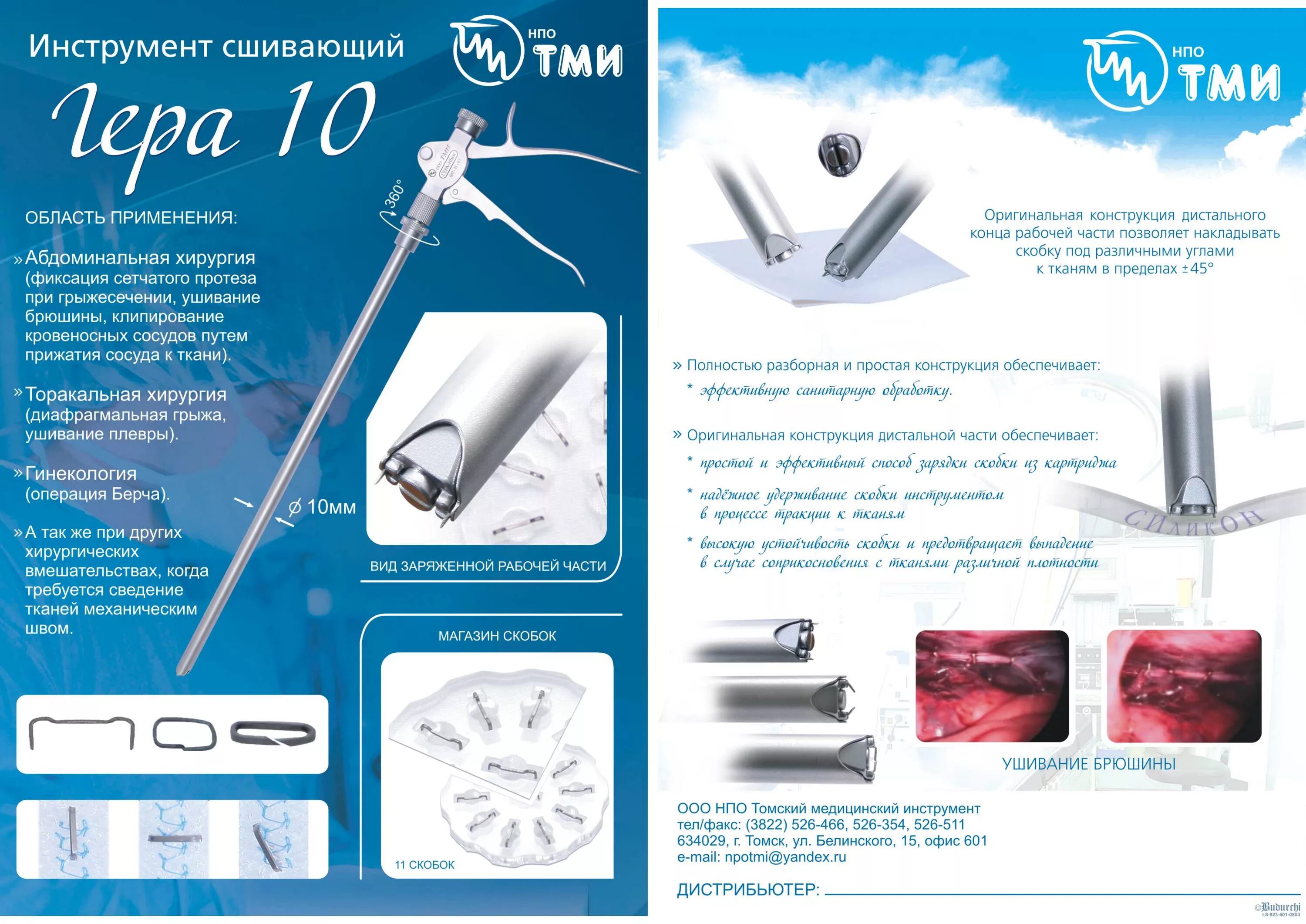 нпо инструмент. грабли прямые мехинструмент 2259232. нии нпо луч. нпо инструмент. динамометр ацд/5р-05/7и-2.