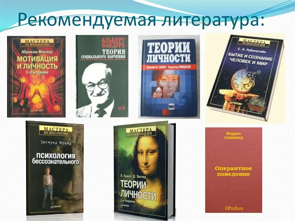 Проблемы теории личности. Теории личности Хьелл. Теории личности книга. Хьелл и Зиглер теория личности. 8.Зарубежные теории личности..