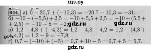 Математика 6 класс учебник 1316