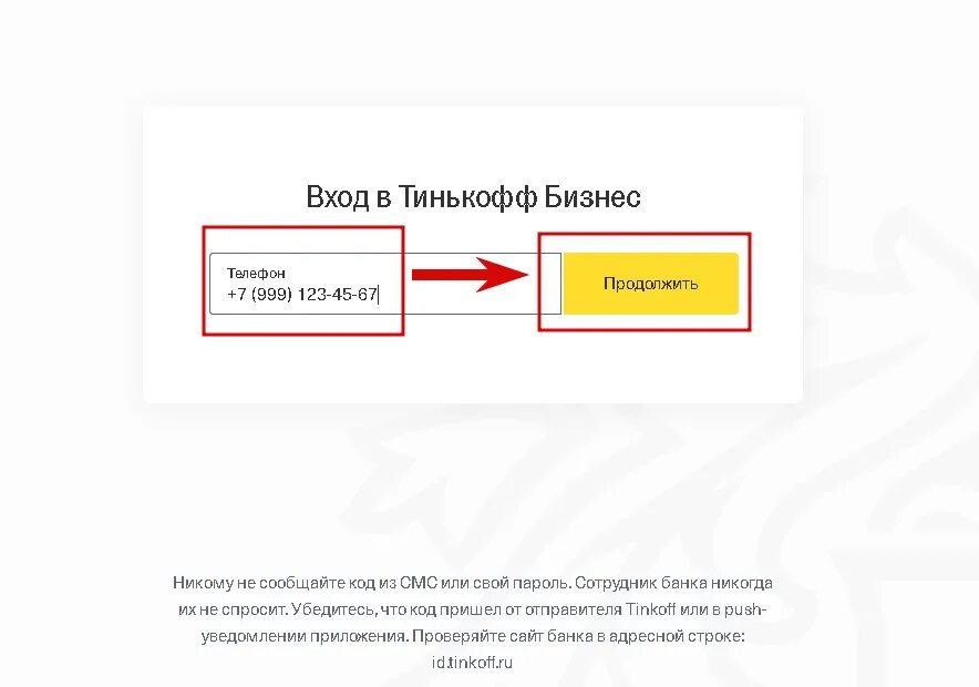 Тинькофф вход. Тинькофф бизнес. Тинькофф бизнес вход. Тинькофф бизнес личный кабинет войти. Тинькофф вход без карты