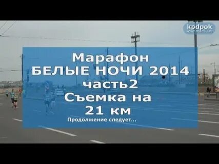 Белые ночи слоган