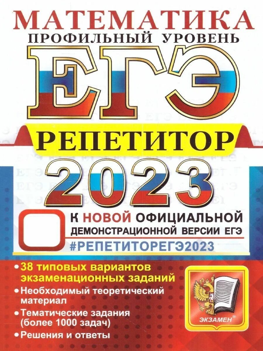 ОГЭ 2022 Обществознание репетитор Лазебникова. Камзеева ОГЭ 2022 физика. Книжка ОГЭ по физике 2022. Книга ОГЭ Обществознание 2022. Егэ 2023 русский васильевых гостева