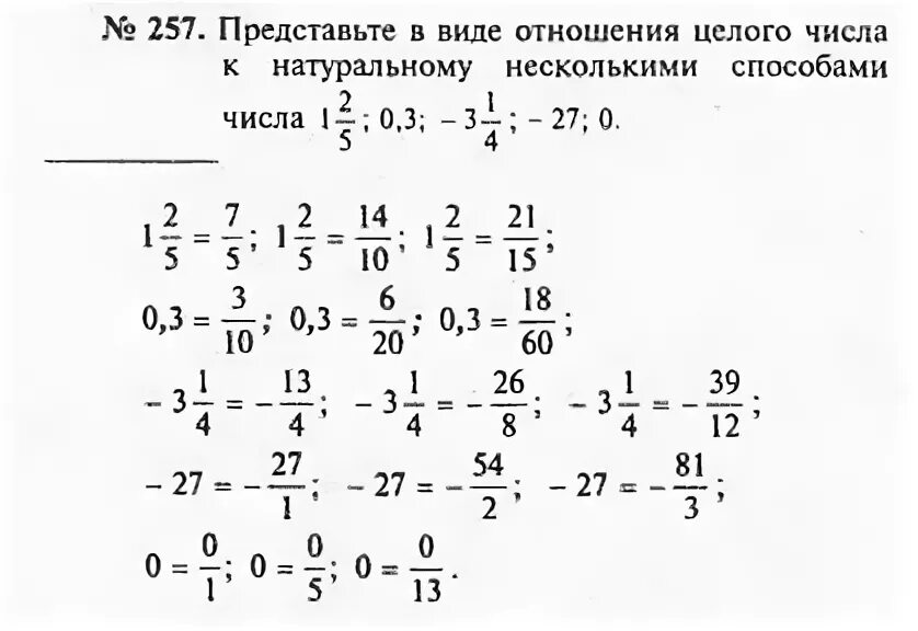 Алгебра 8 класс номер 257. Алгебра 7 класс Макарычев номер 243. Гдз 8 класс Алгебра номер 257. Номер 257 задачи. Алгебра 7 класс номер 257