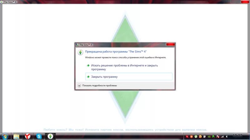 Вылетает симс 4. Вылетает игра что делать. Симс 4 ошибка. Завис симс. Не открывает игру что делать