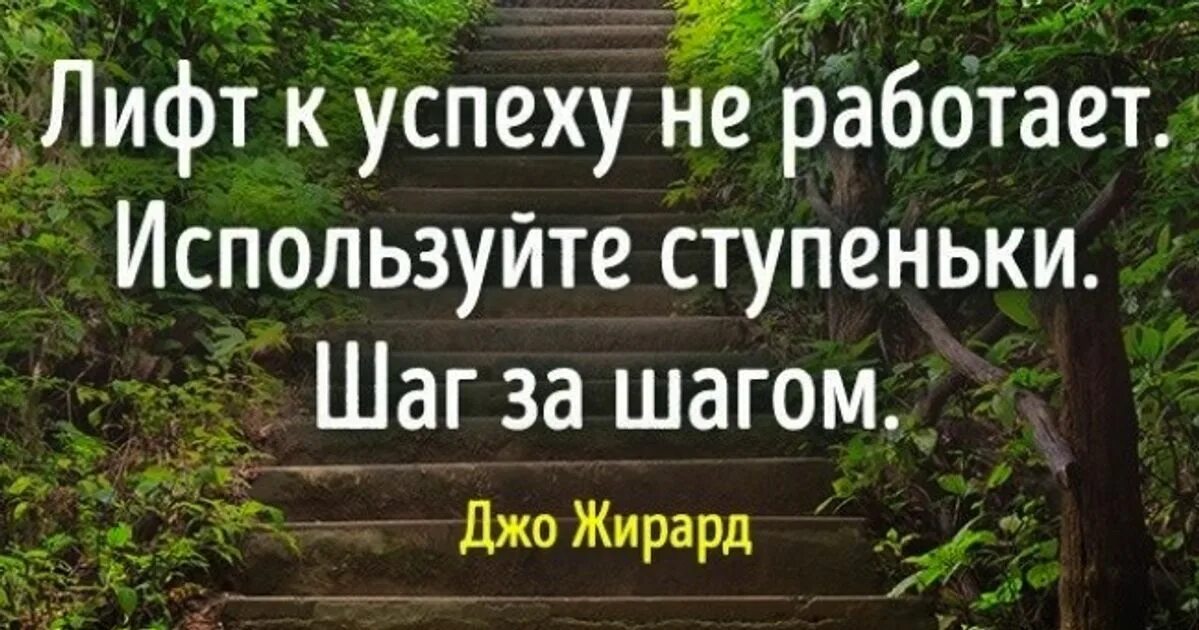 Путь успеха начинается. Путь к успеху. Путь успеха начинается. Картина путь к успеху. Шаг к успеху.
