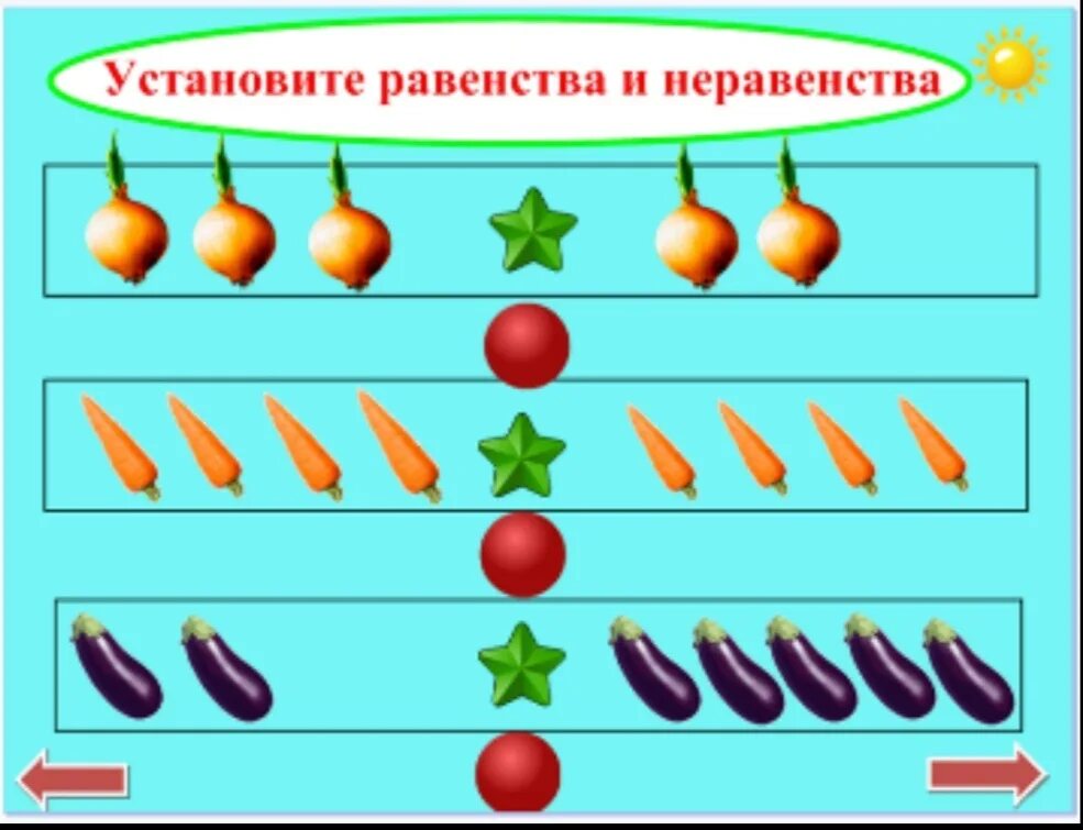 Равенство и неравенство предметов. Равенство неравенство в средней группе. Равенство неравенство старшая группа. Задания на неравенства для дошкольников. Закреплять умения сравнивать предметы по величине