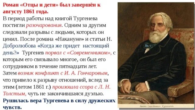26 глава отцы и дети краткое. 26 глава отцы и дети краткое