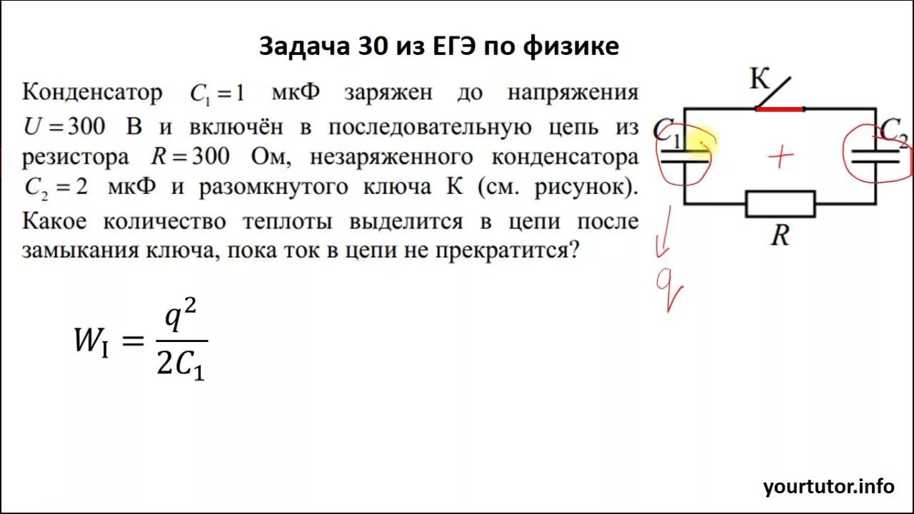 Физика задачи. Задачи ЕГЭ по физике. ЕГЭ по физике задания. Решение задач по физике. Задачи по физике 7 11 класс