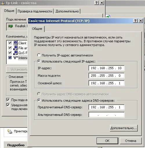 Прописать статическое ip. Использовать следующий IP адрес. Прописать IP адрес вручную. Изменение параметров IP вручную. Как прописать IP адрес на компьютере.