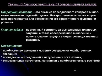 Позитивная и ретроспективная ответственность